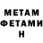 МЕТАДОН VHQ Hammie Li