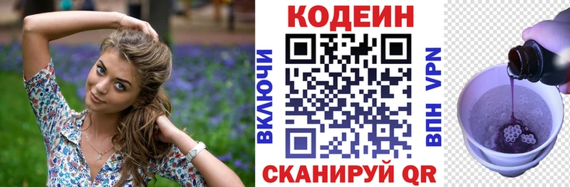 Кодеиновый сироп Lean напиток Lean (лин)  сколько стоит  Елизаветинская 
