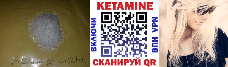 Кетамин VHQ кракен рабочий сайт Елизаветинская
