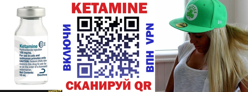 КЕТАМИН VHQ Елизаветинская